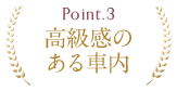 勧誘なし！無理な勧誘一切なし